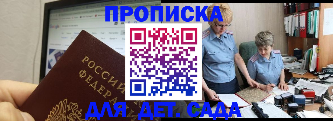 временная регистрация 2025 в Новоалександровске