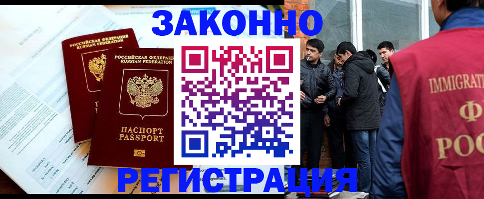 прописка в Новоалександровске