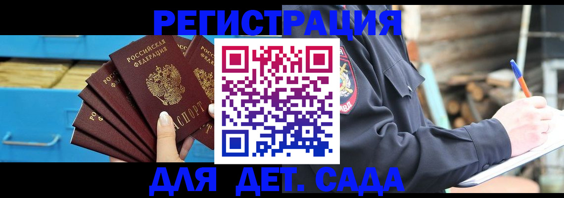 временная регистрация 2025 в Новоалександровске