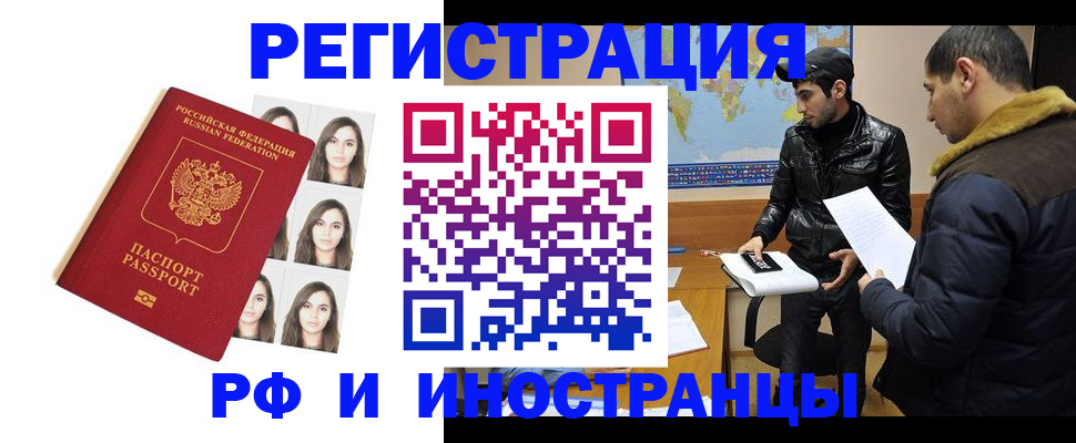 временная прописка в Новоалександровске