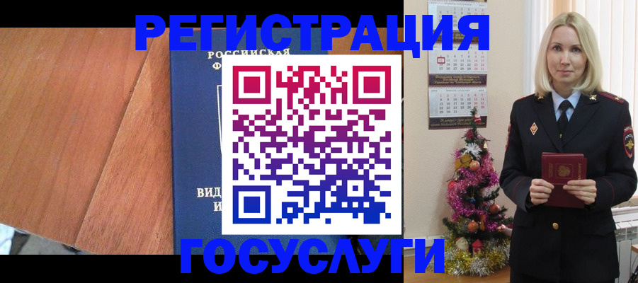 временная прописка в Новоалександровске