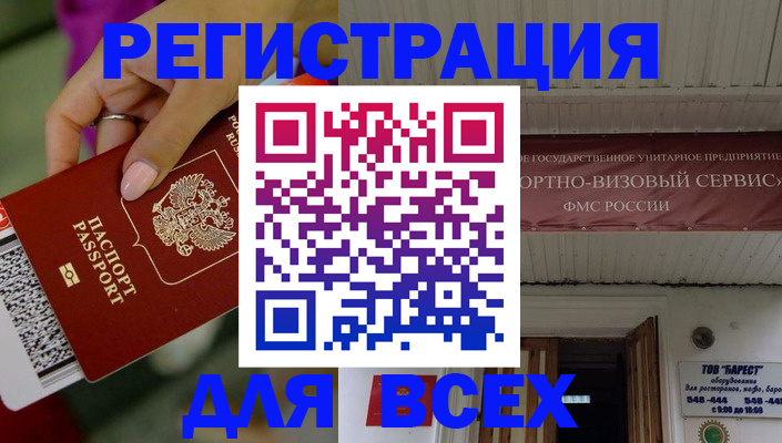 прописка регистрация в Новоалександровске